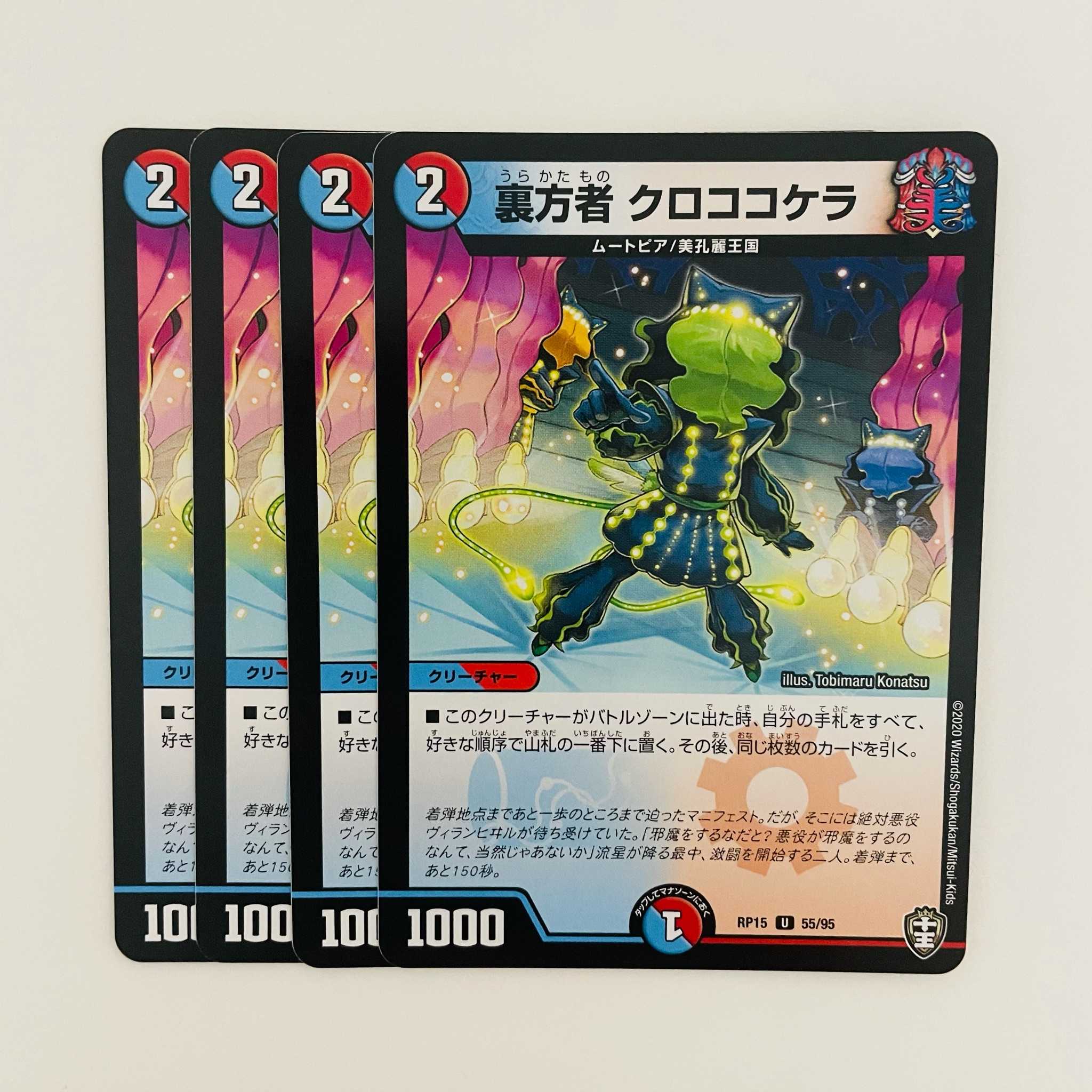 Backers Croc Niwatori La 4 sheets DM-RP-15-55