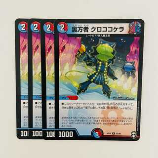 Backers Croc Niwatori La 4 sheets DM-RP-15-55