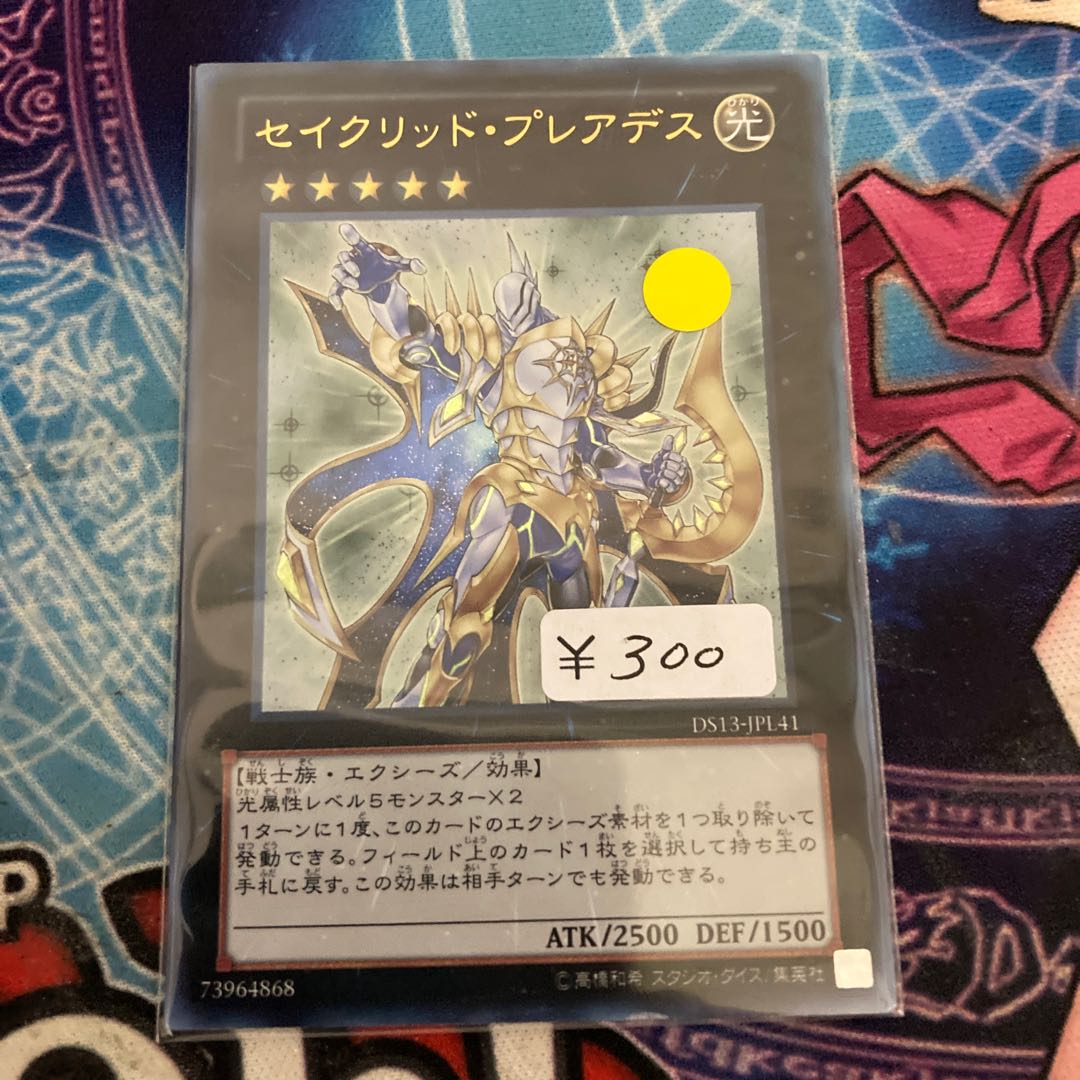 Constellar Pleiades Ultrale 1 Sheet Special Price