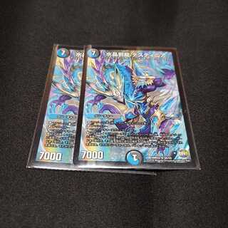 水晶邪龍 デスティニア