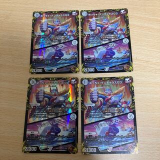 Meh! DENJALAS G3｜KESSING ZERO (20th Copper Treasure) 4 pieces