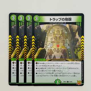 Land version of trap [Common] 4 copies DM-RP-21-74