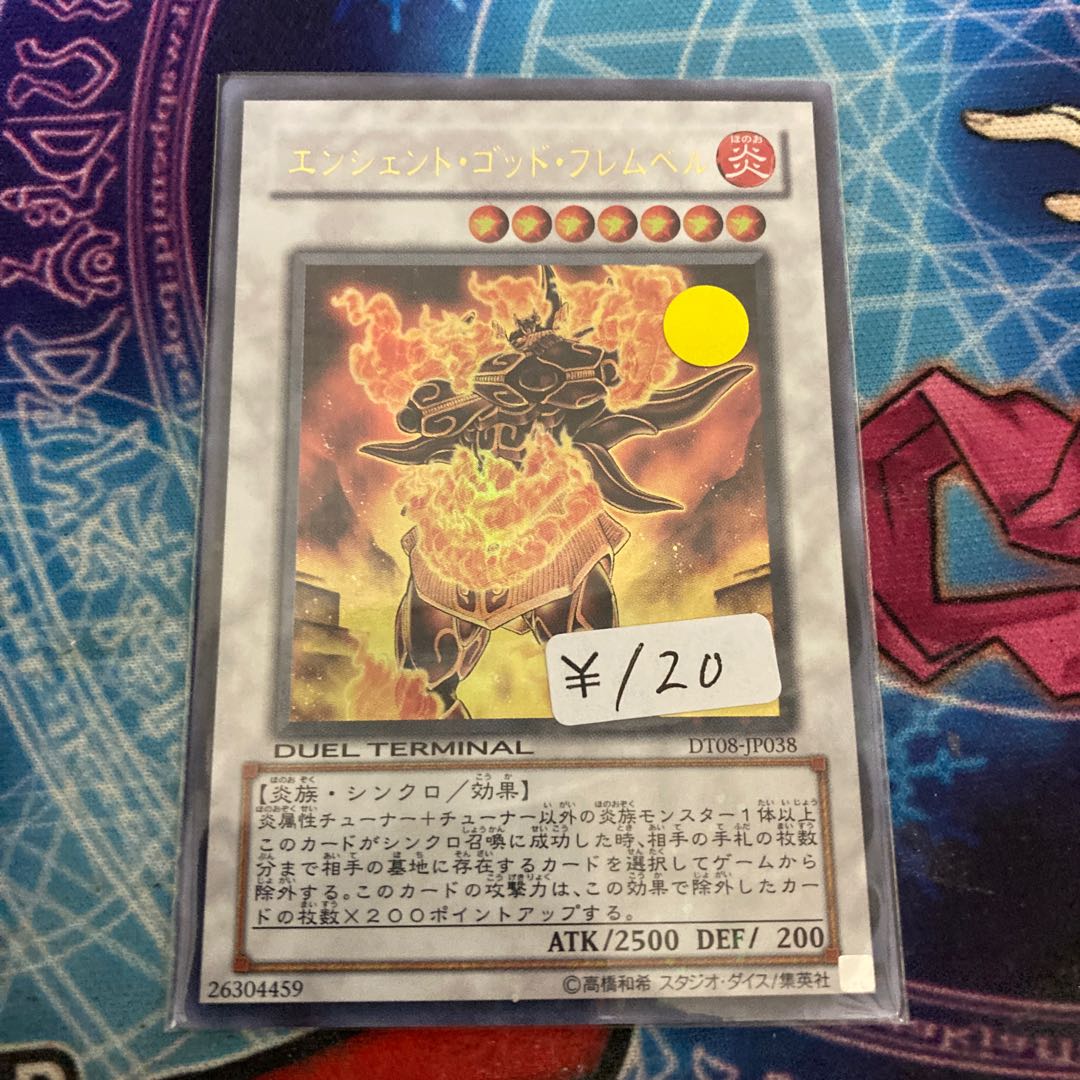Ancient Flamvell Deity DT Ultra Rare 1 copy Special Price