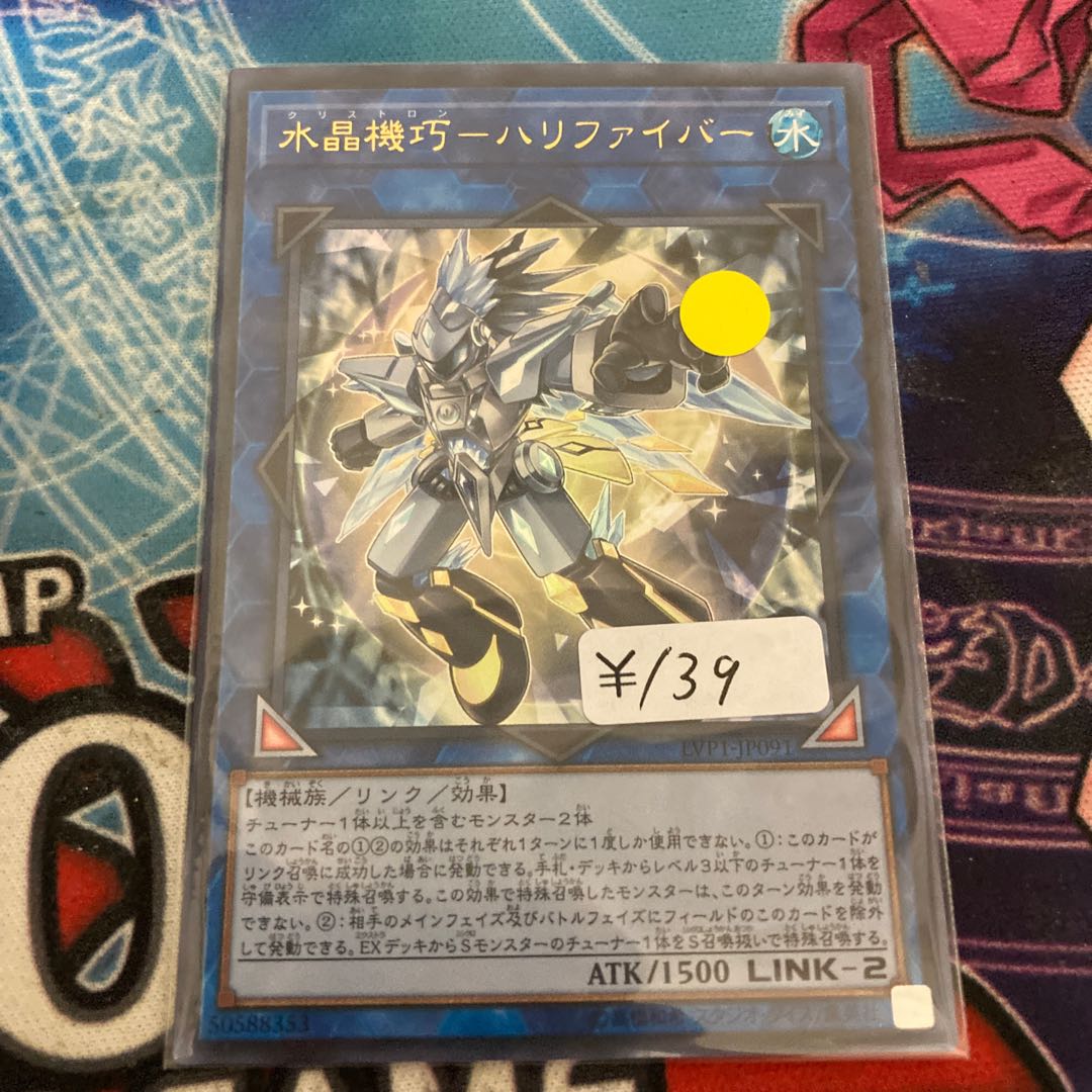 Water Crystal Machinery - Halifiber Ultra Rare 1 copy, Special Price