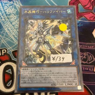 水晶機巧-ハリファイバー ウルトラレア　1枚　特価品