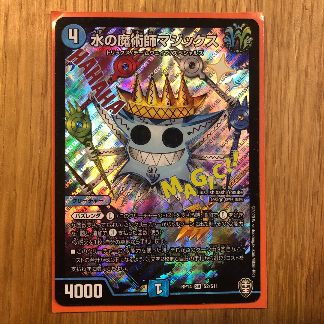 Magix the Magician of Water