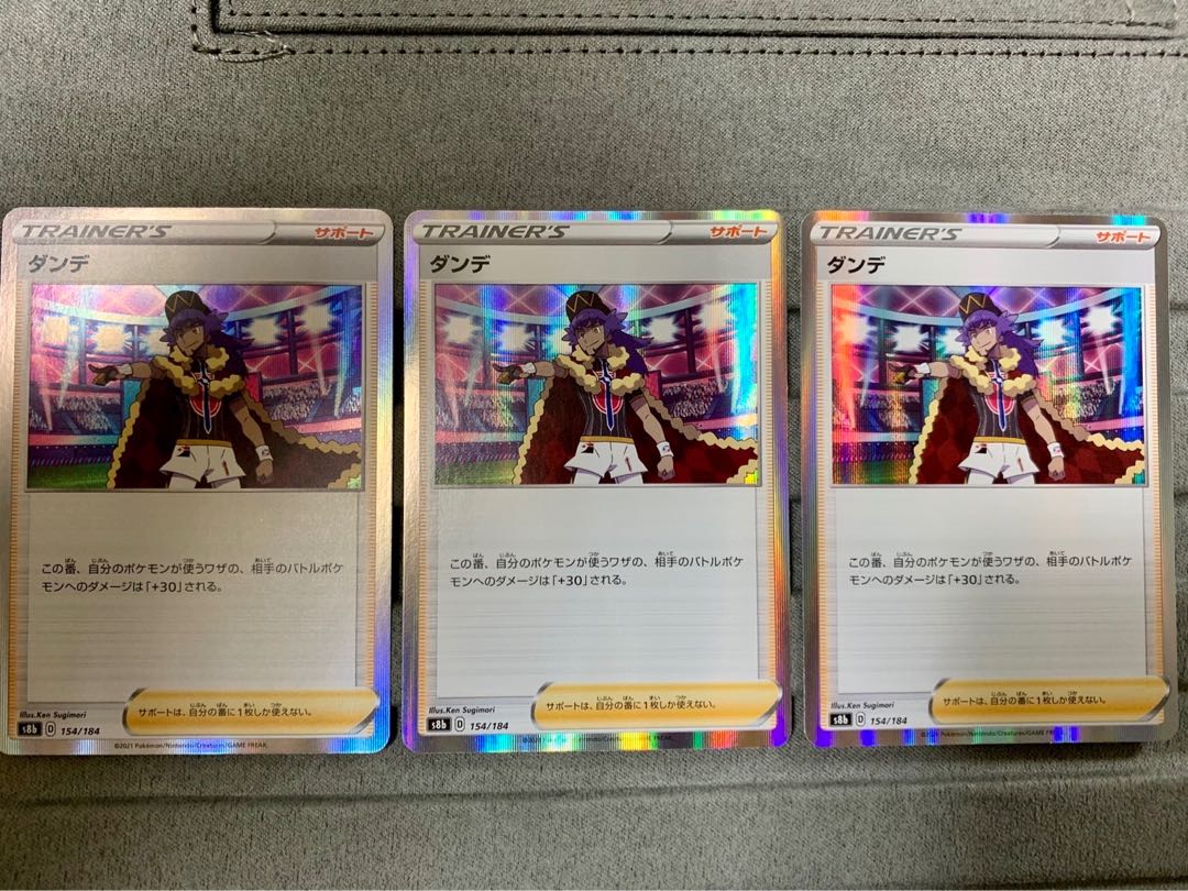 Dande(R spec) 154/184①