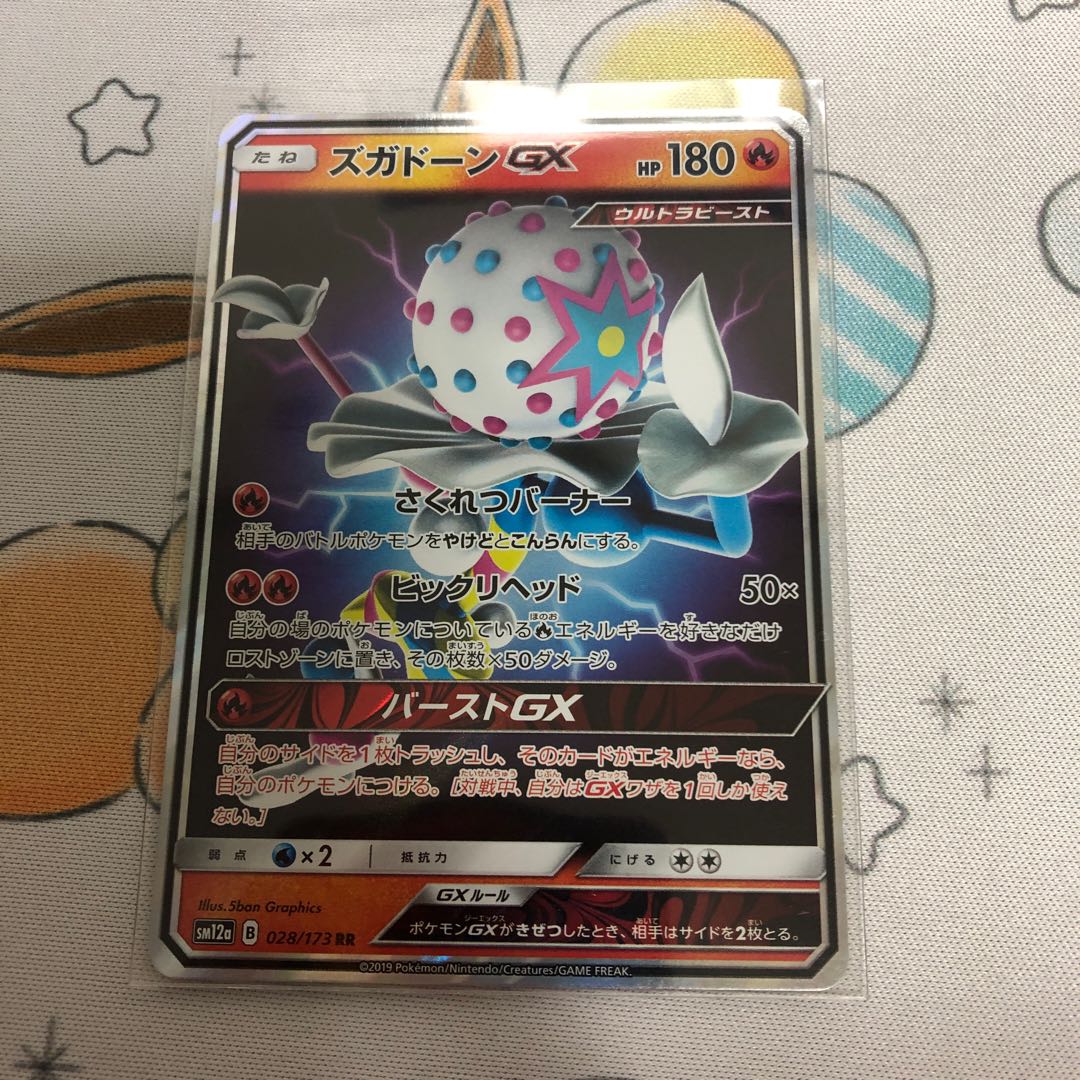 とみ様専用 ズガドーンGX RR