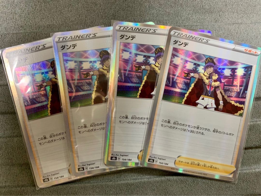 Dande(R spec.) 154/184②