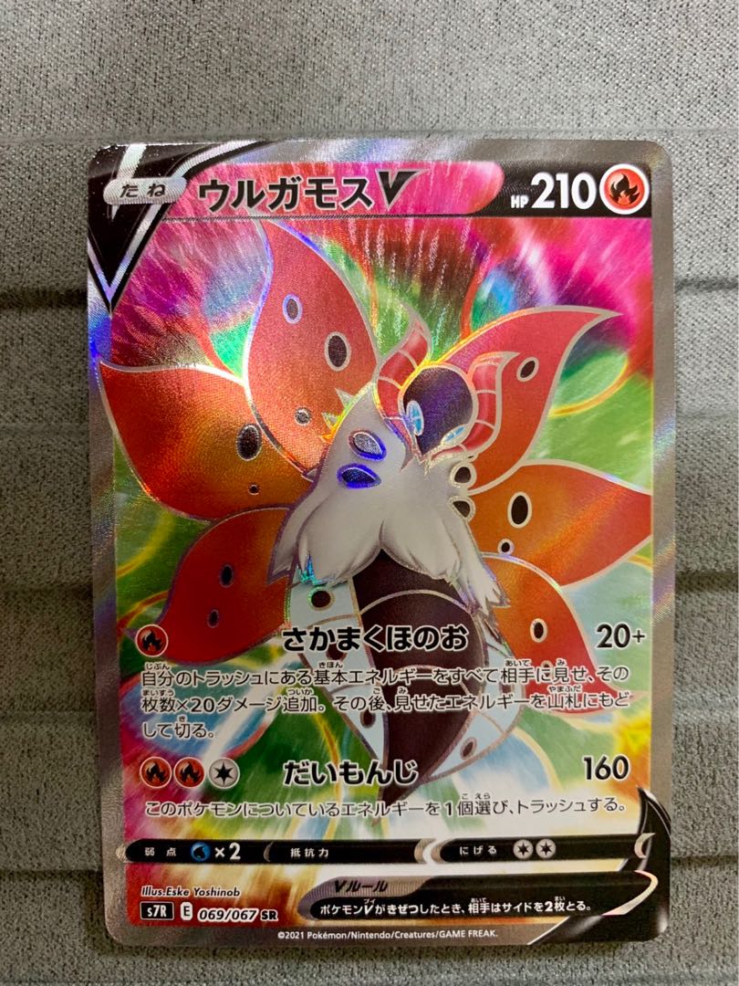 VolcaronaV SR 069/067