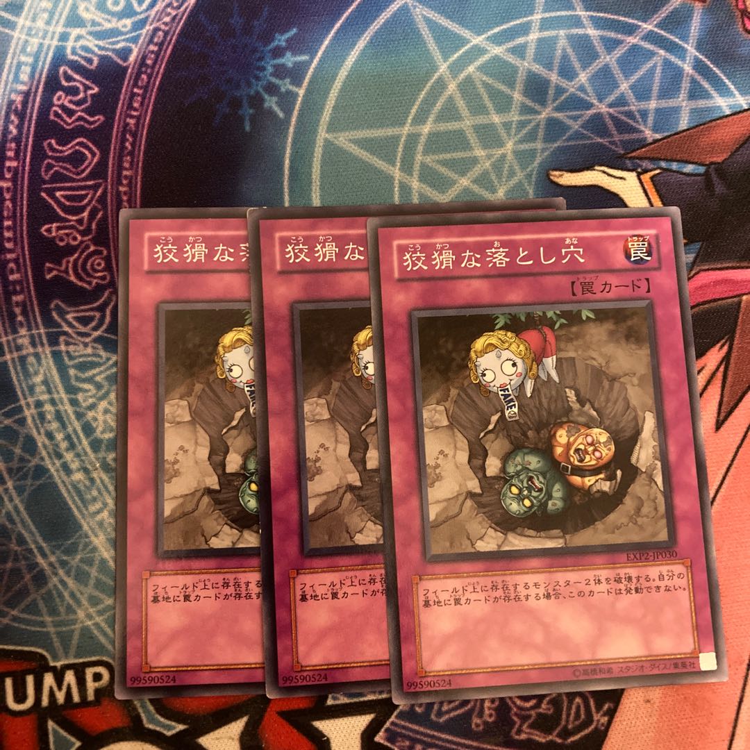 Treacherous Trap Hole Normal 3-card special