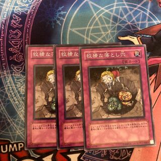 Treacherous Trap Hole Normal 3-card special