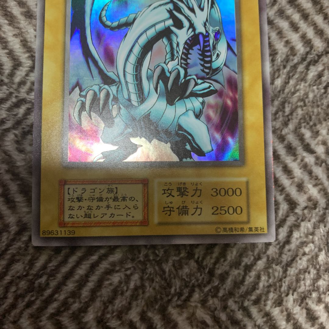 Yu-Gi-Oh! Blue-Eyes White Dragon Early Ultra Rare Good