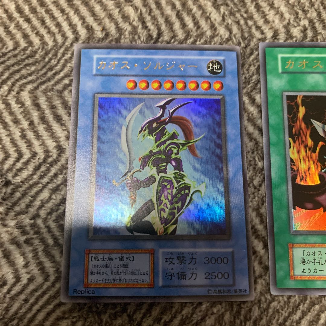 遊戯王 カオス ソルジャー カオスの儀式 初期 ウルトラレアレア美品2枚セットの通販 しょっち プロフィール文必読 044 Magi トレカ専用フリマアプリ