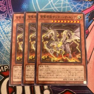 Thunder King, the Lightningstrike Kaiju Normal 3-card special