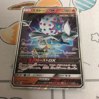 ズガドーンGX RR