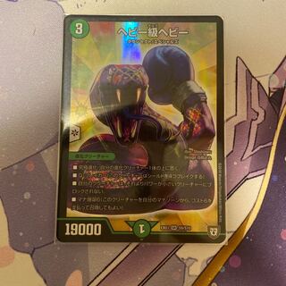 ヘビー級　ヘビー