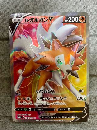 LycanrocV SR 071/067