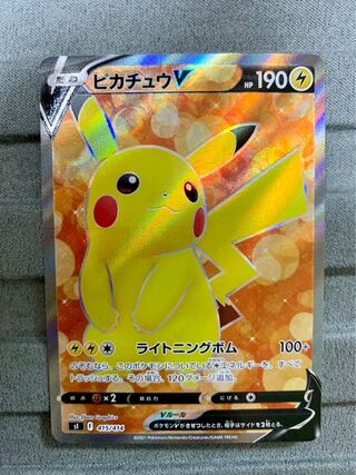 PikachuV(SR spec) S-TD 415/414