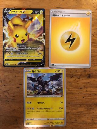 PikachuV 2 extra sheets