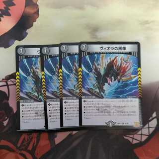 Viola's black statue