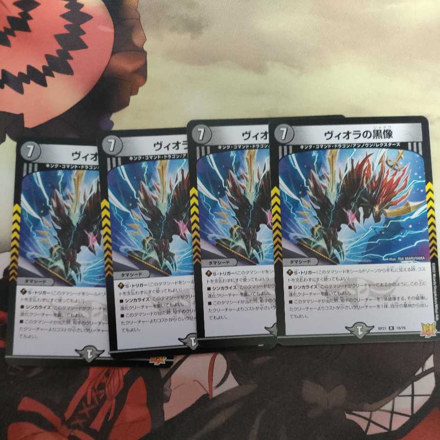 Viola's black statue