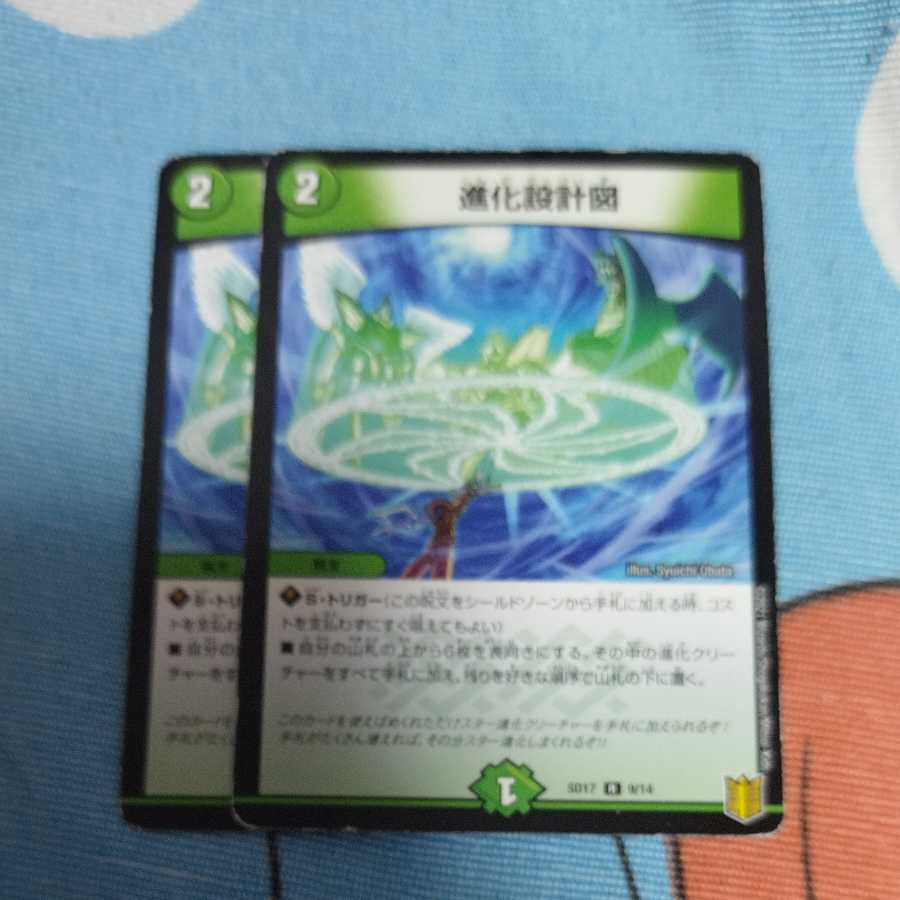 evolutionary blueprint