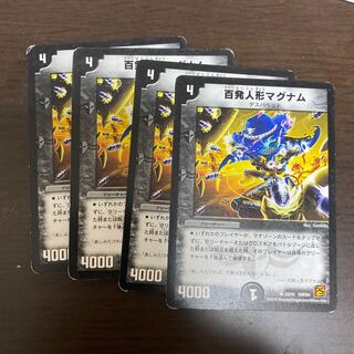 百発人形マグナム