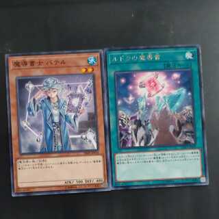 Spellbook Magician of Prophecy + Spellbook of Knowledge [Korindo].