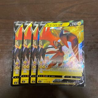 Tapu KokoV 4 sheets