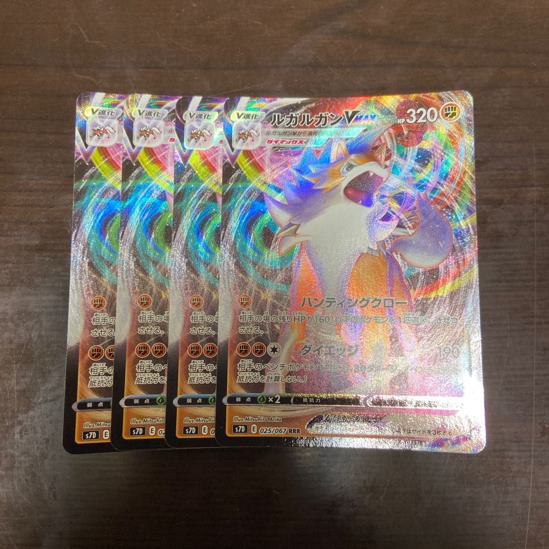 LycanrocVMAX 4 sheets