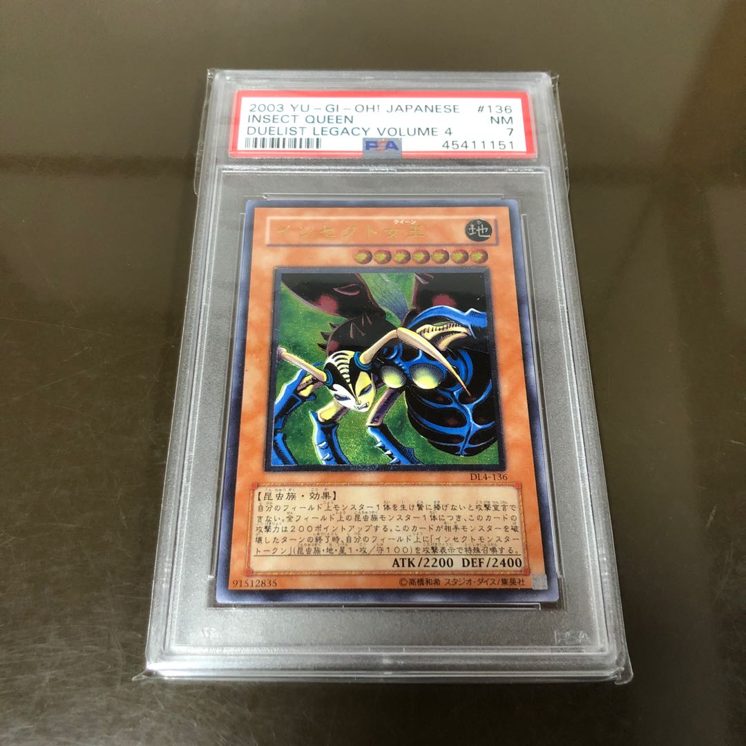 Insect Queen Relief PSA7