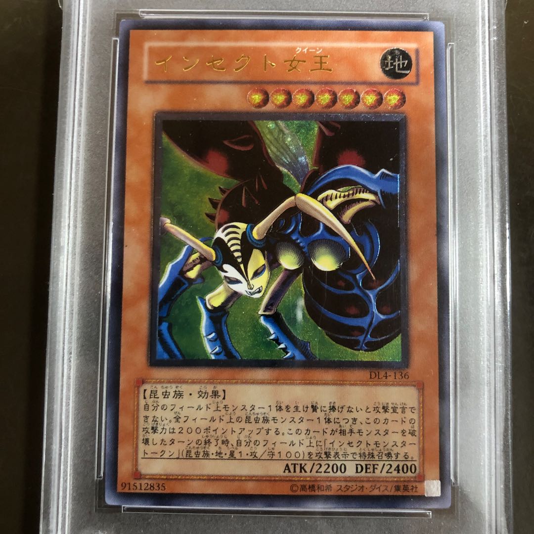 Insect Queen Relief PSA7