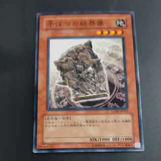 Barrier Statue of the Drought [Korindo].