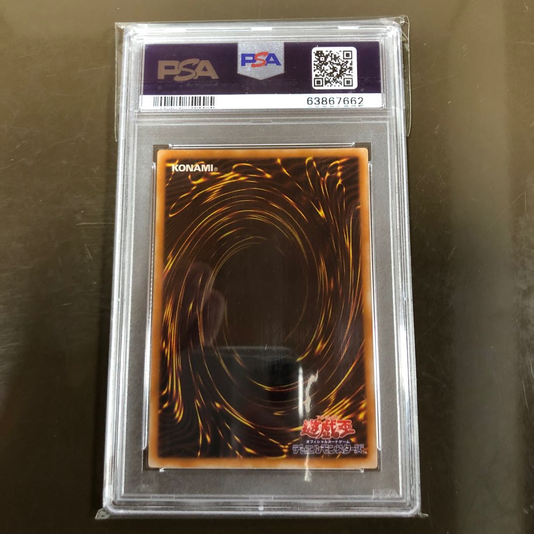 XYZ-Dragon Cannon PSA6 Relief