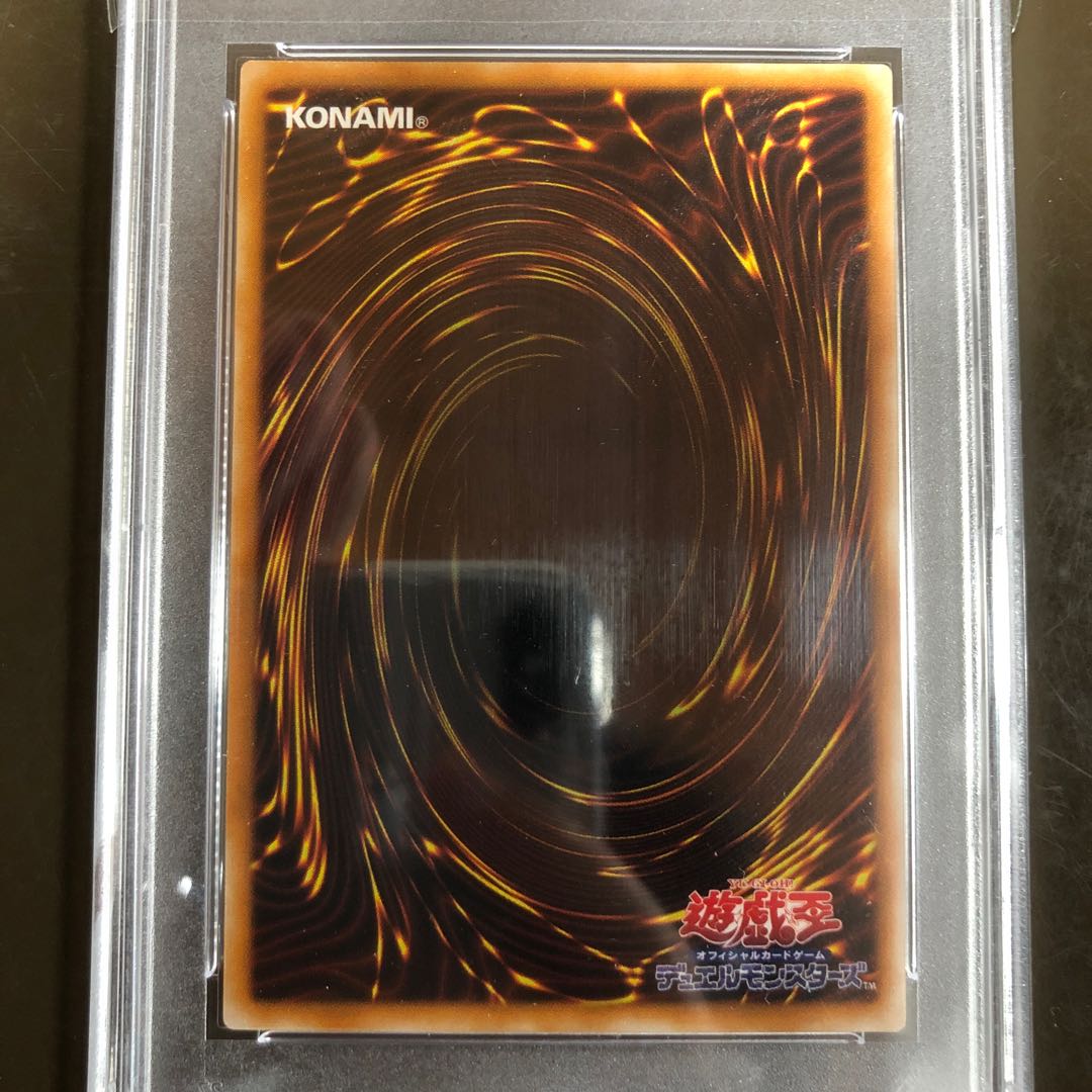 XYZ-Dragon Cannon PSA6 Relief