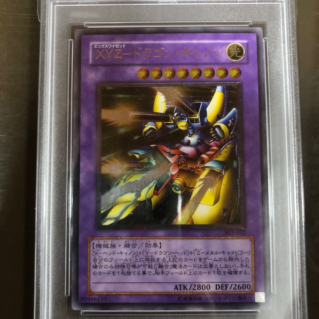 XYZ-Dragon Cannon PSA6 Relief