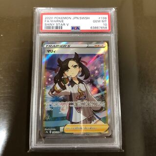 マリィ　SR PSA10