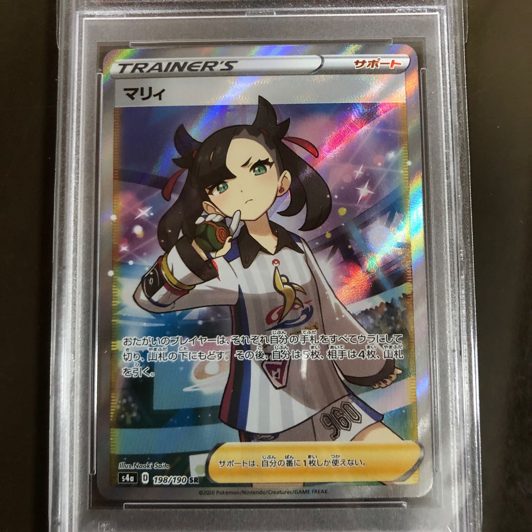 Marnie SR PSA10