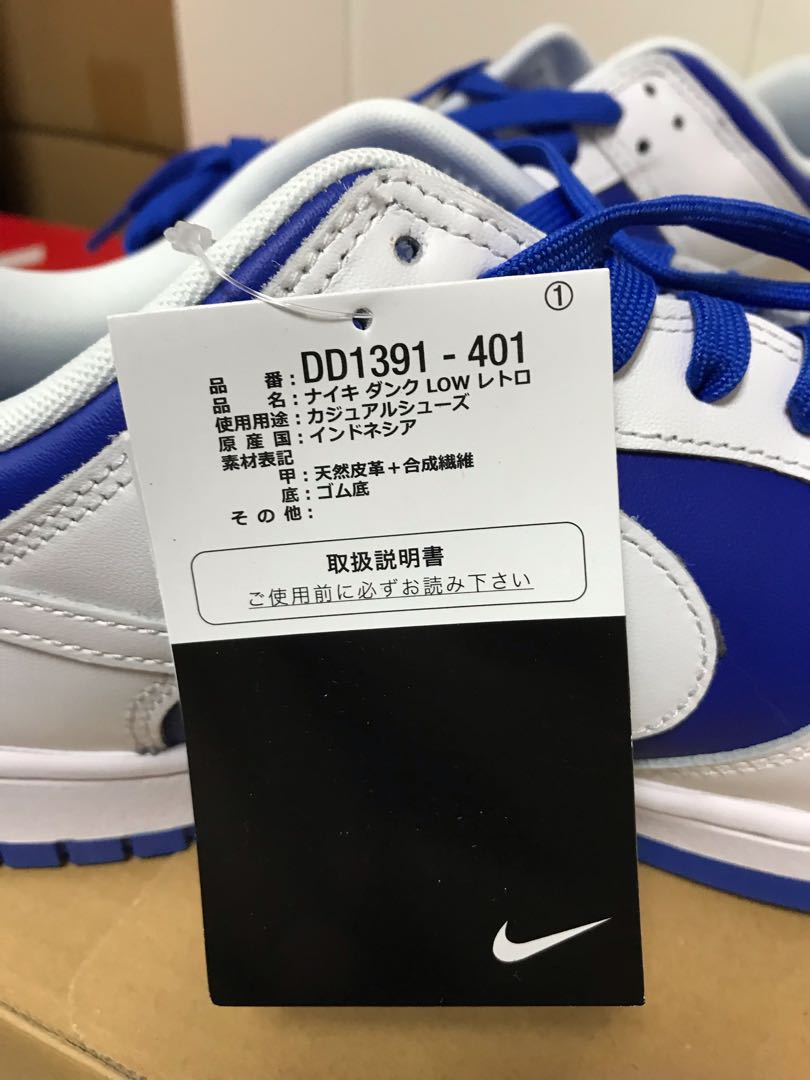 Nike Dunk Low Racer Blue and White 30cm