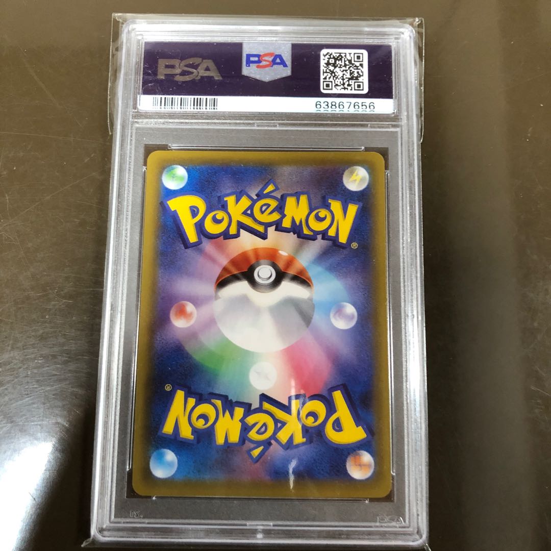 ニンフィアVMAX HR PSA10