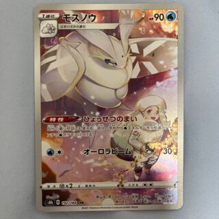 Early Winner Pokémon Card Pokemon Card Frosmoth CHR