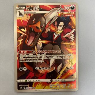 Early Winner Pokémon Cards Pokémon Cards Houndoom CHR