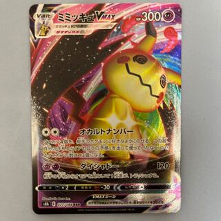 Early Winner Pokémon Card Pokemon Card MimikyuVMAX