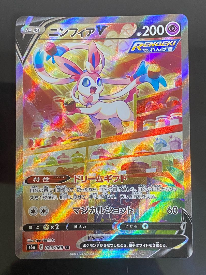 Beautiful] SylveonV SR SA