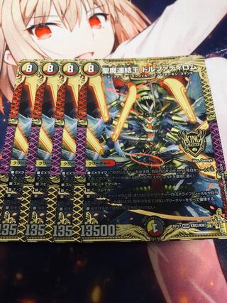 Holy Demon Consolidated King Dolphadilom 4 pieces