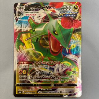 Early Winner Pokémon Cards Pokémon Cards RayquazaVMAX