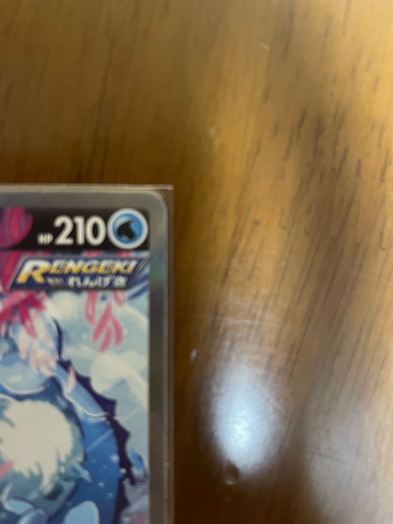 【美品】シャワーズV SA