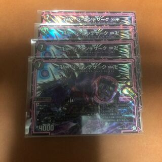 ジエンデザーク4枚