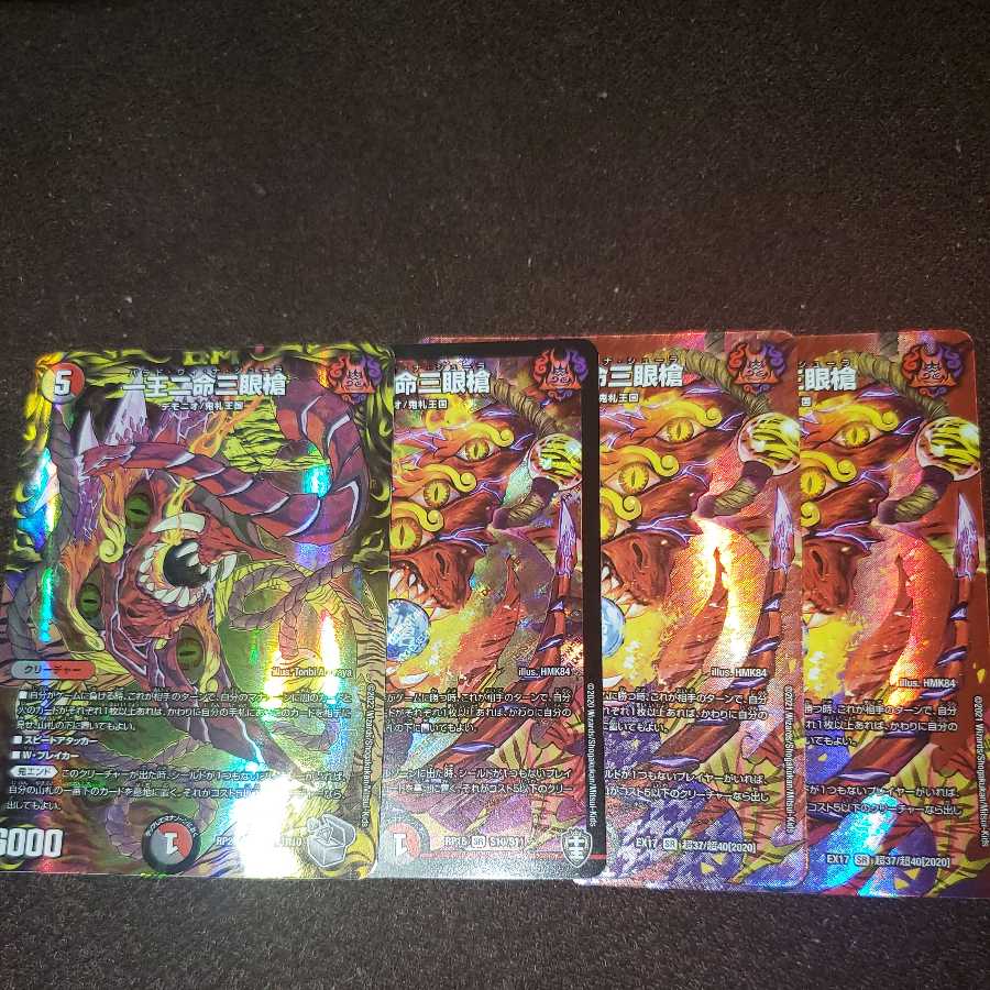 One king, two lives, three eyes